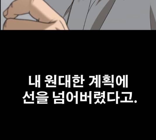 프리드로우 461화 227