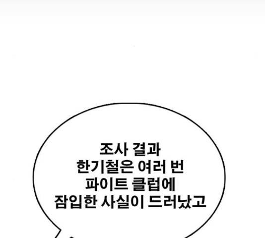 프리드로우 461화 230