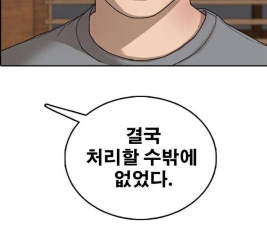 프리드로우 461화 232