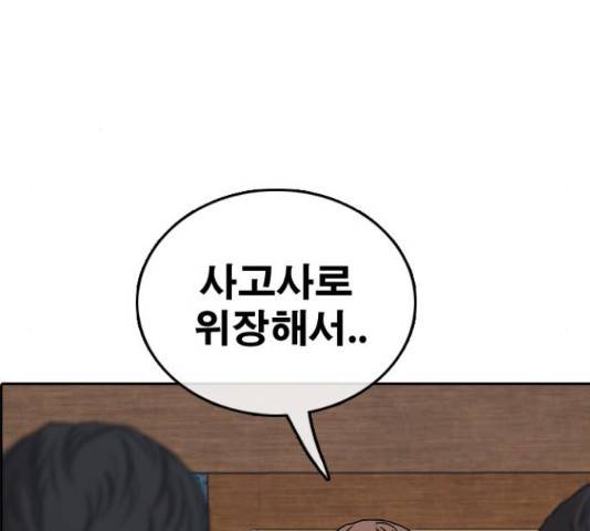 프리드로우 461화 233