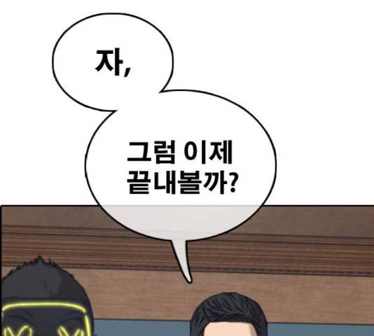 프리드로우 461화 236