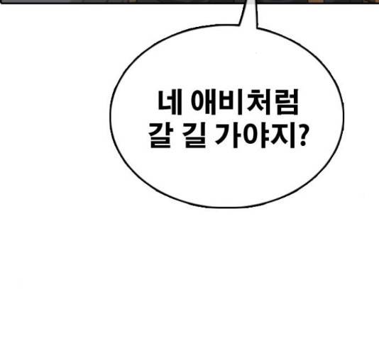 프리드로우 461화 238