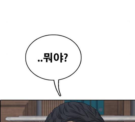 프리드로우 461화 241