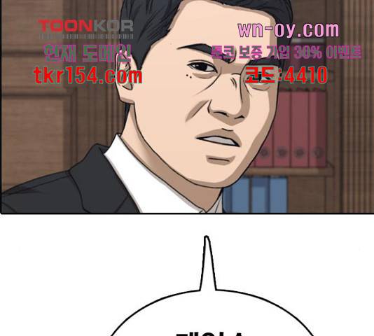 프리드로우 461화 242