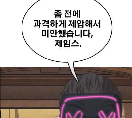 프리드로우 461화 244
