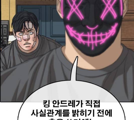 프리드로우 461화 245