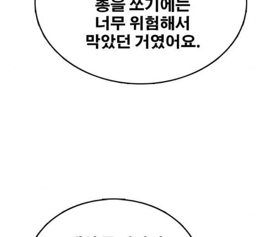 프리드로우 461화 246