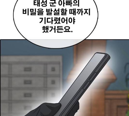 프리드로우 461화 247