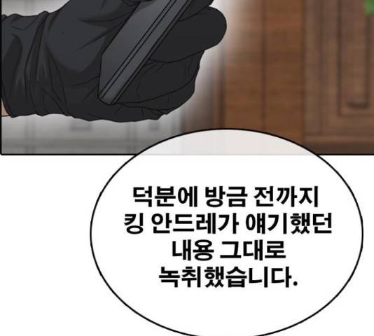 프리드로우 461화 248