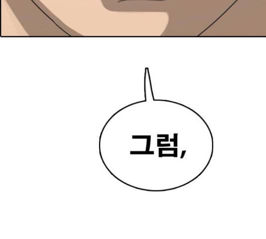 프리드로우 461화 256