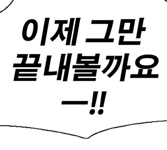 프리드로우 461화 262