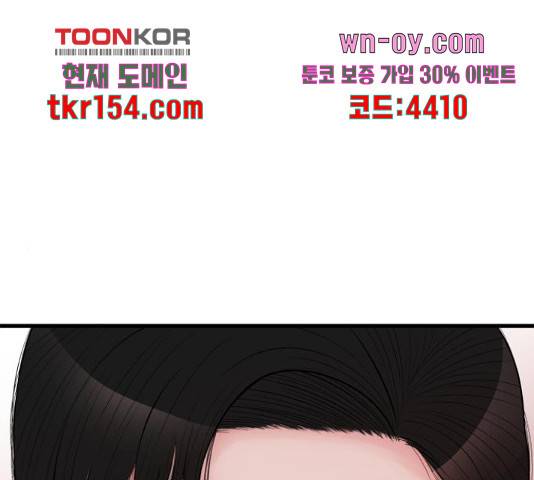 남편 먹는 여자 26화 1