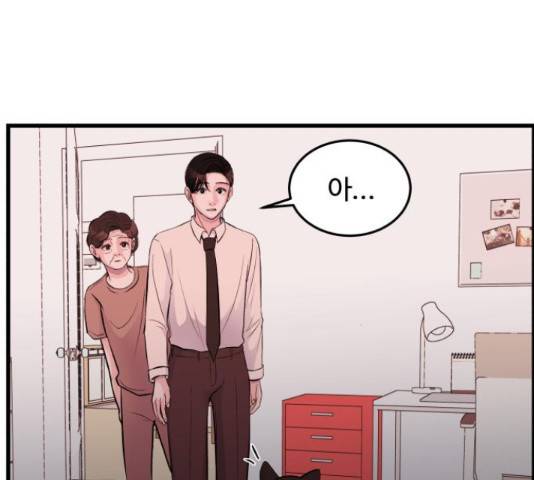 남편 먹는 여자 26화 7
