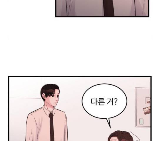 남편 먹는 여자 26화 13