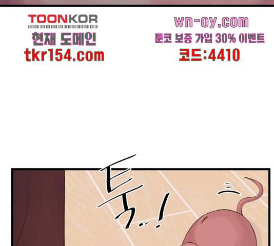 남편 먹는 여자 26화 24