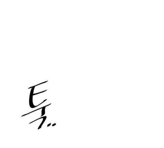 남편 먹는 여자 26화 26