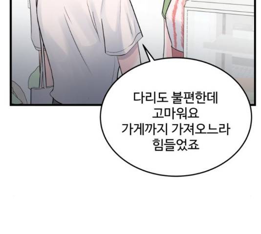 남편 먹는 여자 26화 38