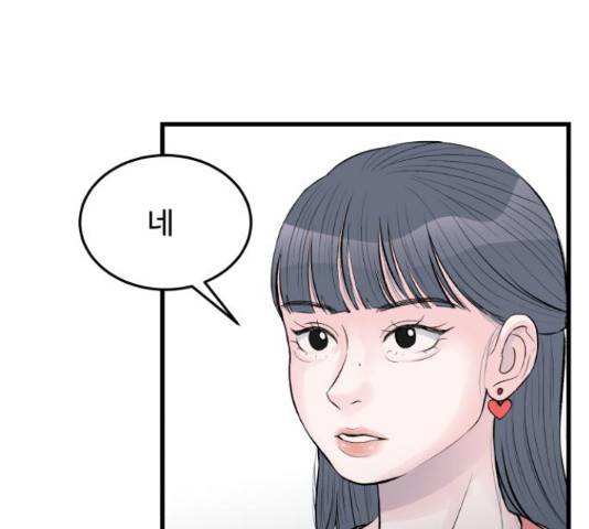 남편 먹는 여자 26화 39