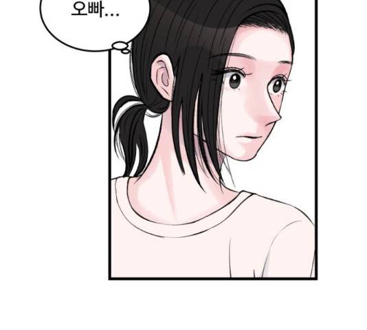 남편 먹는 여자 26화 45