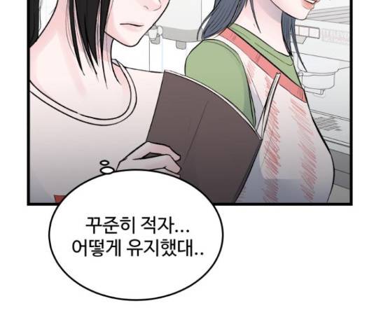남편 먹는 여자 26화 49
