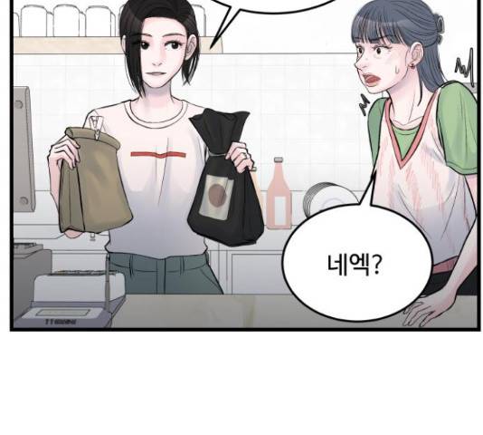남편 먹는 여자 26화 62