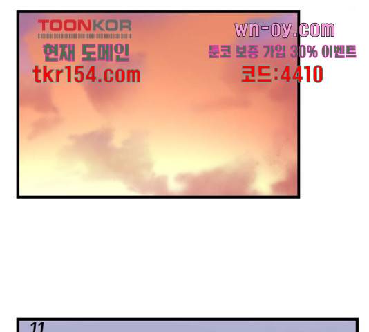남편 먹는 여자 26화 66