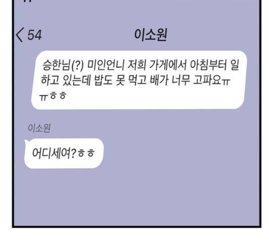 남편 먹는 여자 26화 67