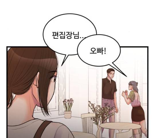 남편 먹는 여자 26화 76