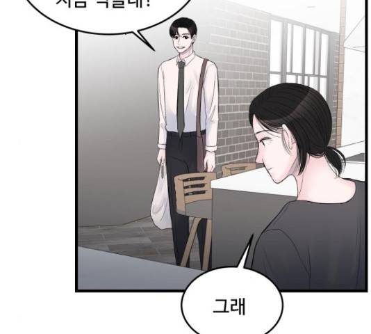 남편 먹는 여자 26화 86