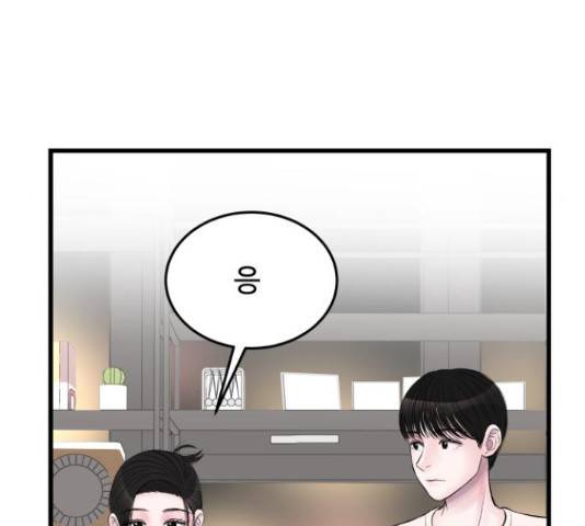 남편 먹는 여자 26화 91