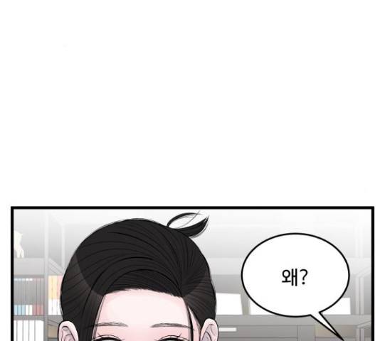 남편 먹는 여자 26화 93