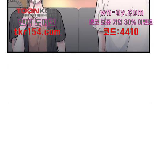 남편 먹는 여자 26화 97
