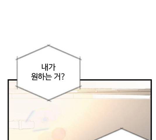남편 먹는 여자 26화 121