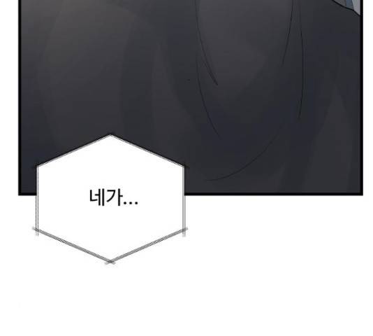 남편 먹는 여자 26화 123
