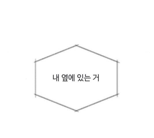 남편 먹는 여자 26화 124