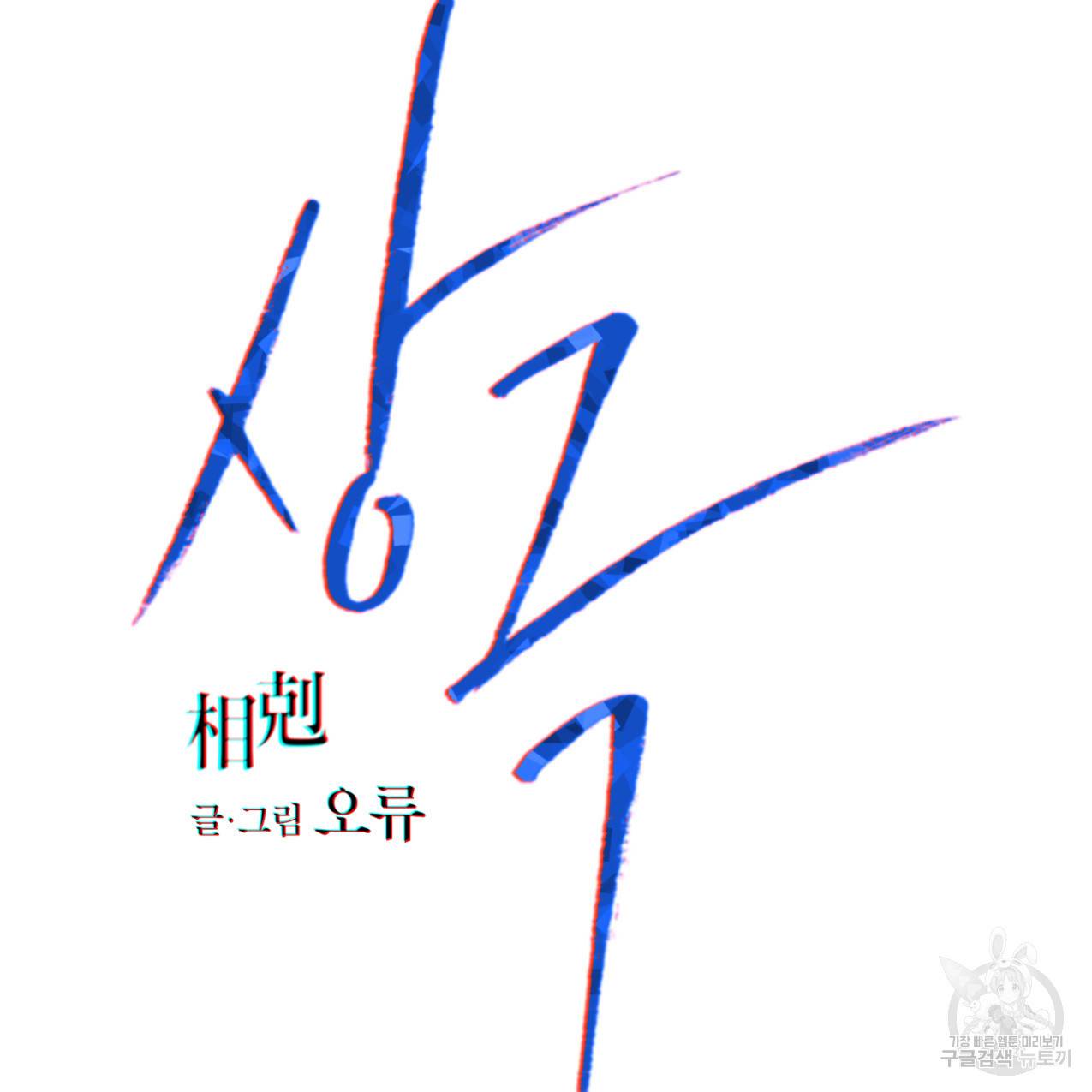 상극 35화 19