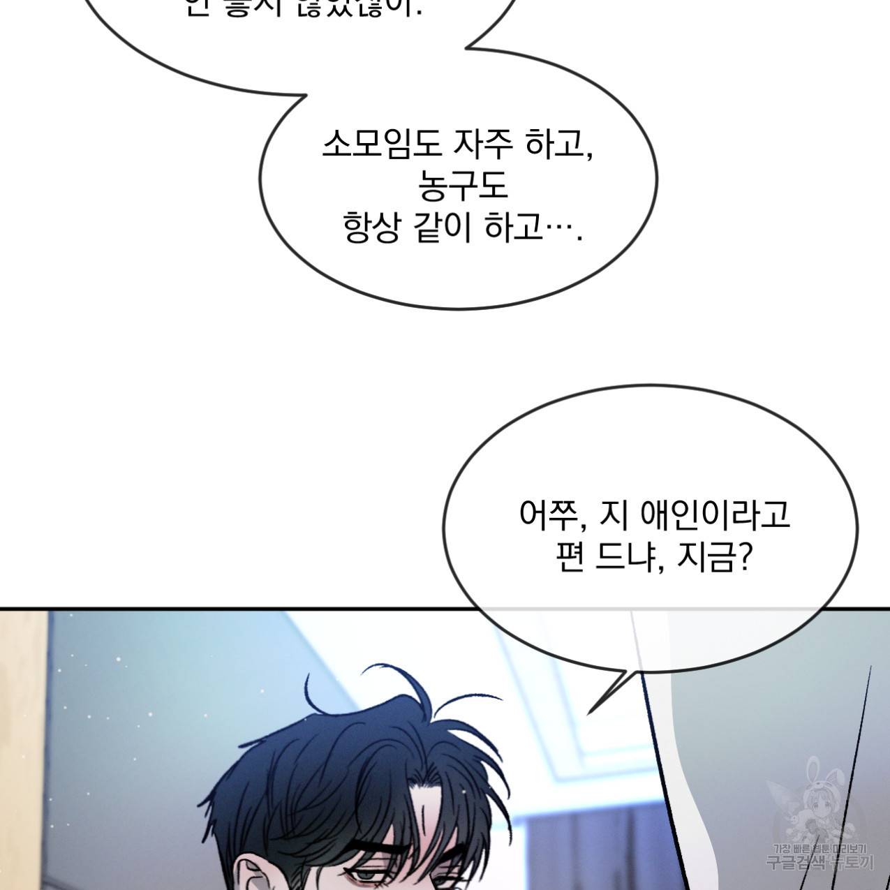 상극 35화 27