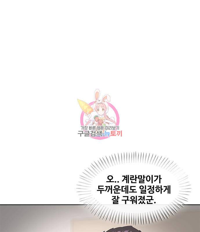 취사병 전설이 되다 186화 1