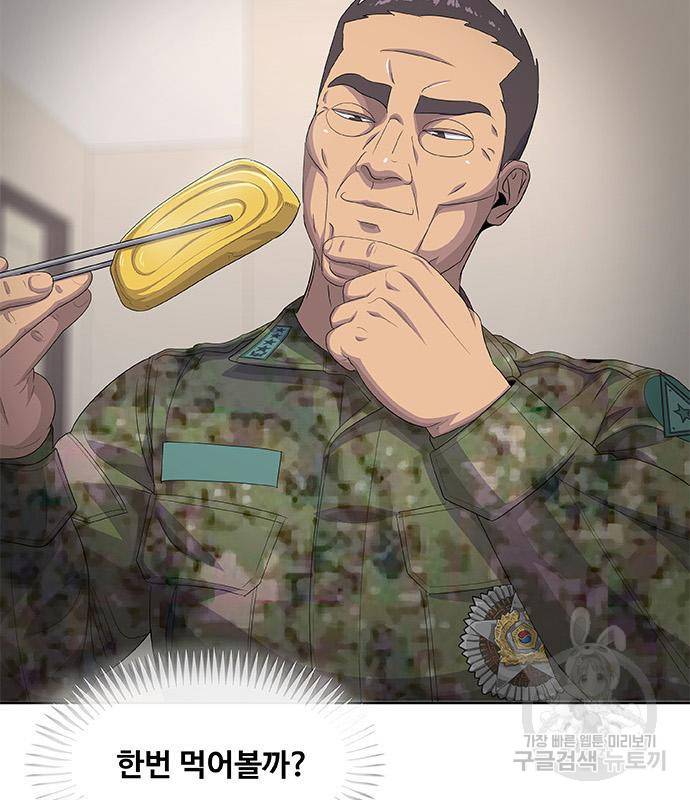 취사병 전설이 되다 186화 2