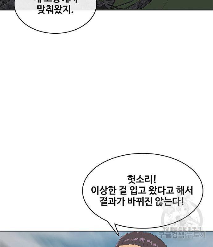 취사병 전설이 되다 186화 7