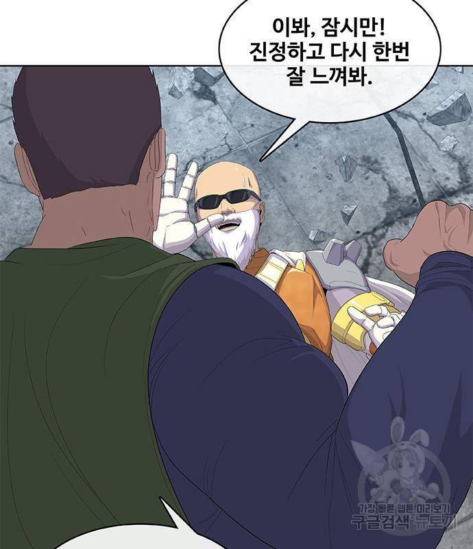 취사병 전설이 되다 186화 16
