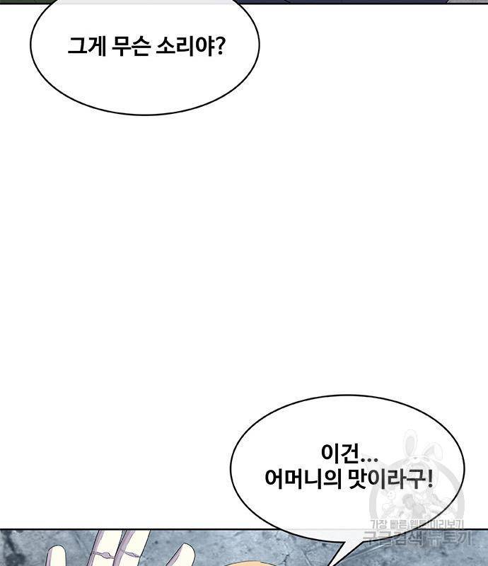 취사병 전설이 되다 186화 17