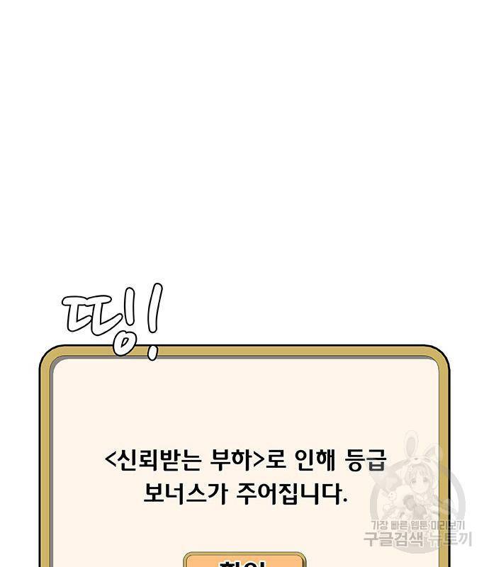 취사병 전설이 되다 186화 23