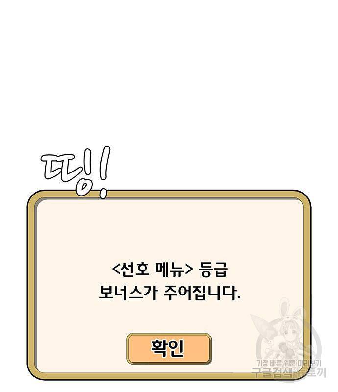 취사병 전설이 되다 186화 26
