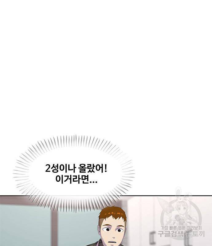 취사병 전설이 되다 186화 30