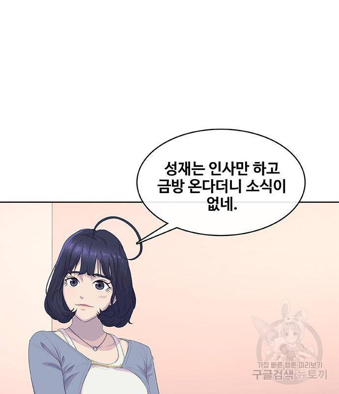 취사병 전설이 되다 186화 32