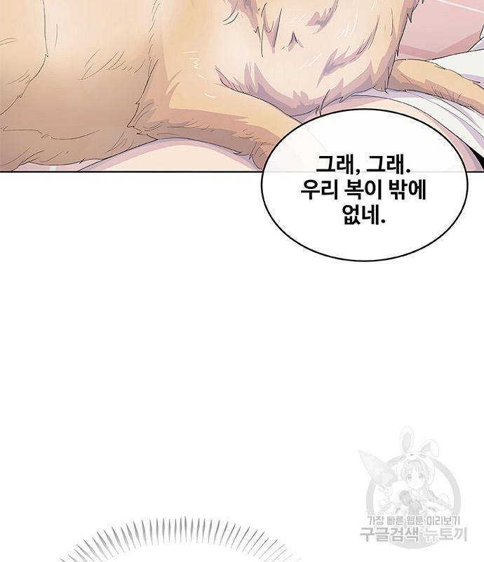 취사병 전설이 되다 186화 37