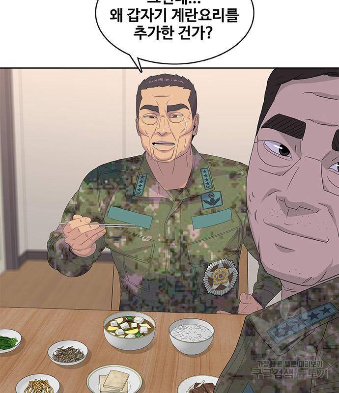 취사병 전설이 되다 186화 40
