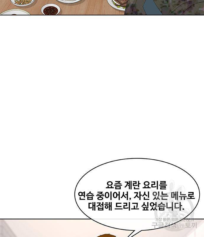 취사병 전설이 되다 186화 41