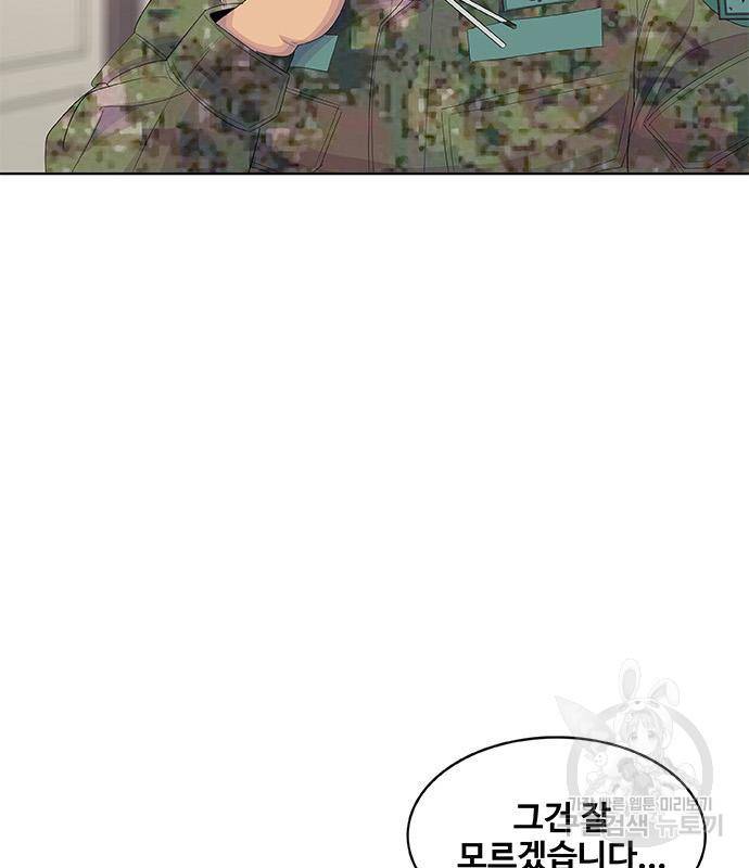 취사병 전설이 되다 186화 44